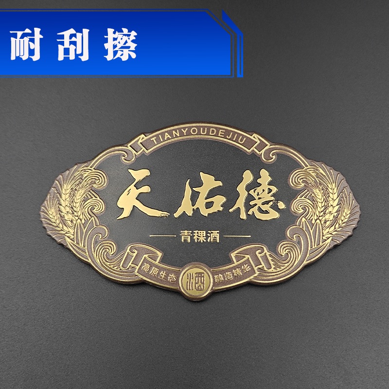 電鍍酒標(biāo)牌