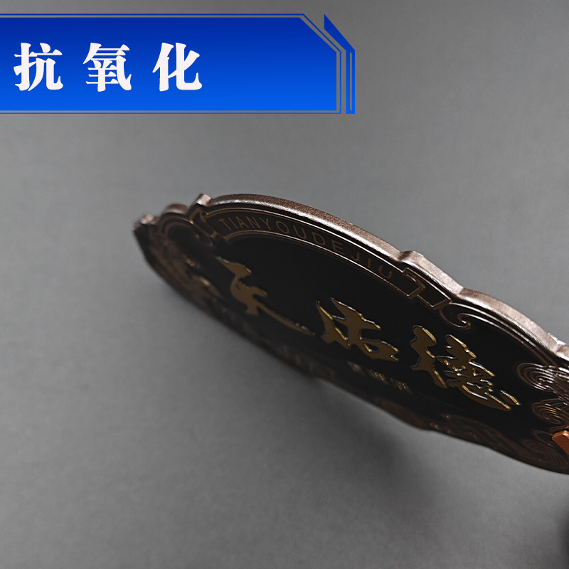 電鍍酒標(biāo)牌